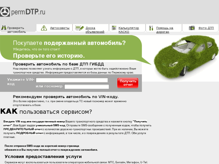 www.permdtp.ru