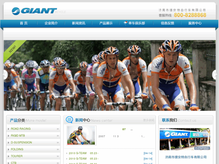 www.sdgiant.com