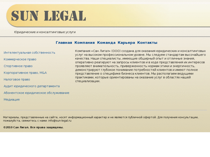 www.sun-legal.org