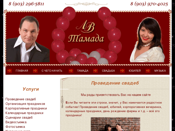 www.tamada-lv.ru