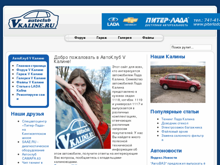 www.vkaline.ru