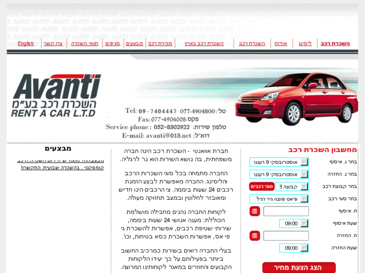 www.avanti.co.il