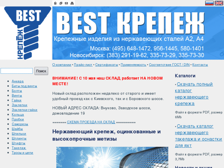 www.best-krepeg.ru