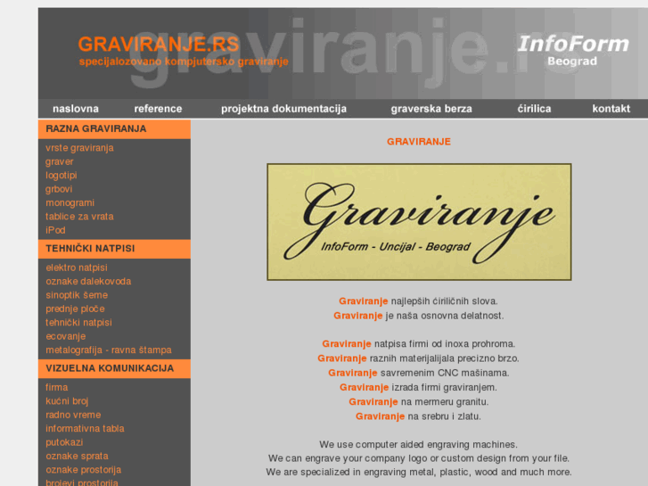 www.graviranje.rs