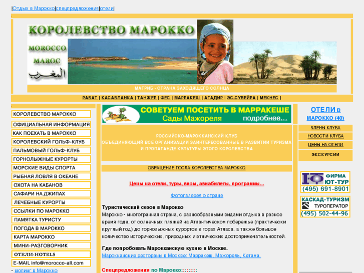 www.morocco-all.com