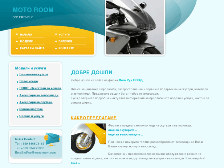 www.moto-room.com