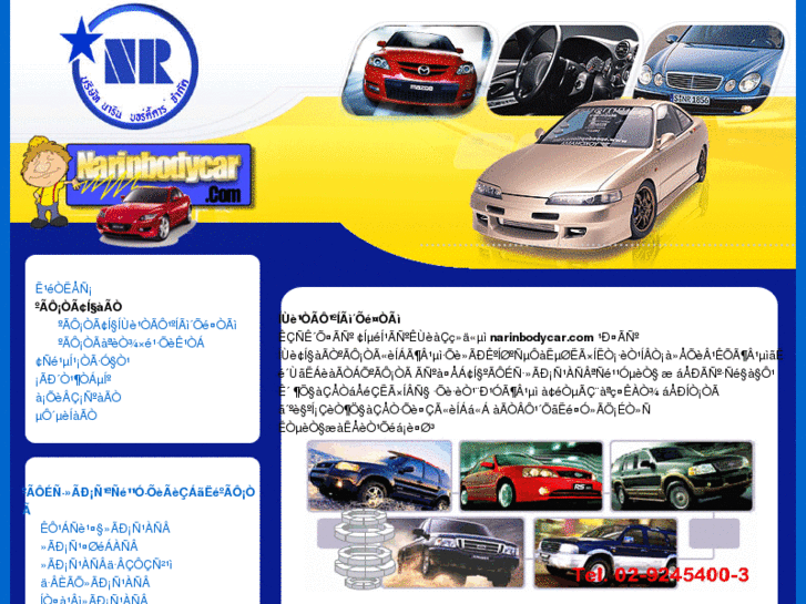 www.narinbodycar.com