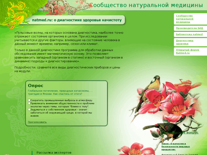 www.natmed.ru