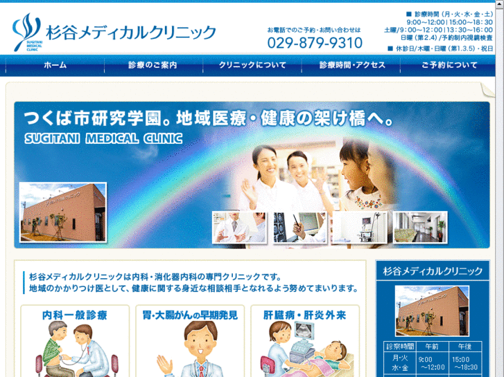 www.sugi-cli.com