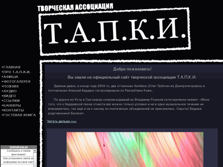 www.tapki.info