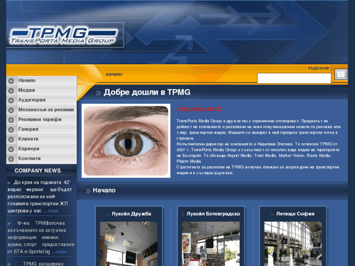 www.tpmg-bg.com