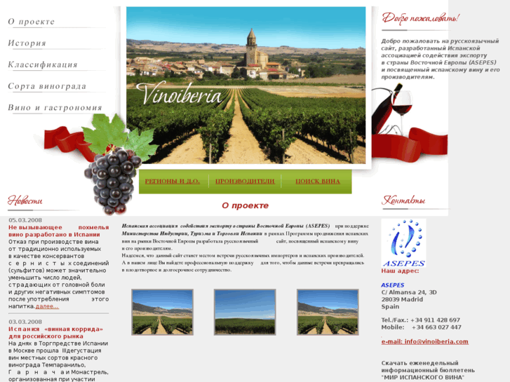 www.vinoiberia.com