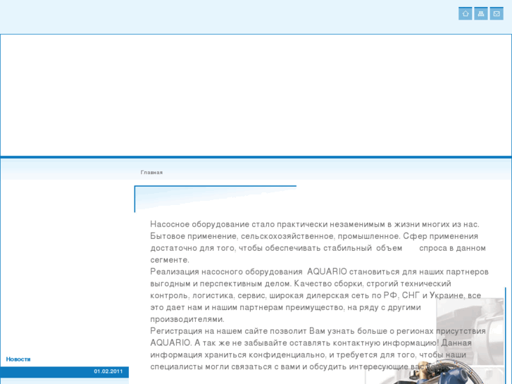 www.aquario.ru