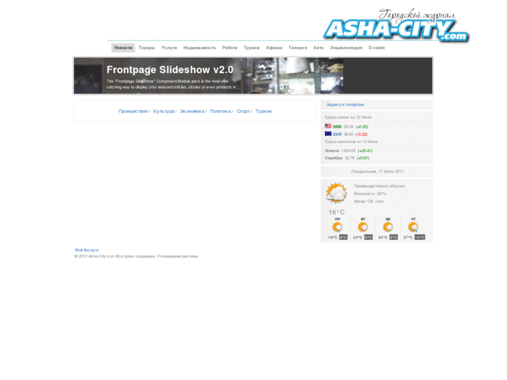 www.asha-city.com