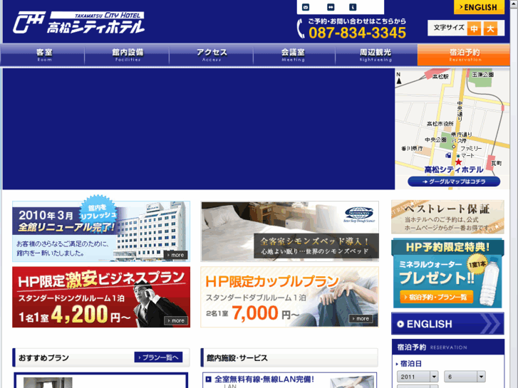 www.city-hotel.co.jp