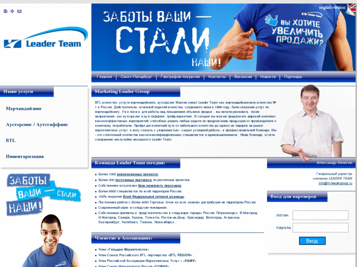 www.leaderteam-msk.ru