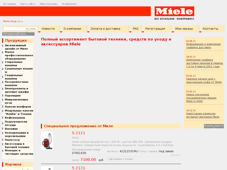 www.miele-shop.ru