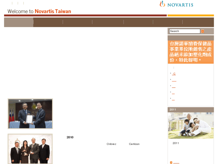 www.novartis.com.tw