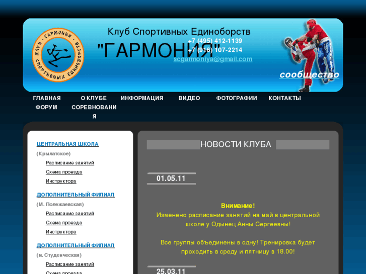 www.sc-garmoniya.ru