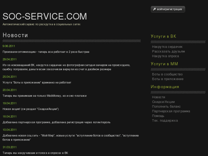 www.soc-service.com