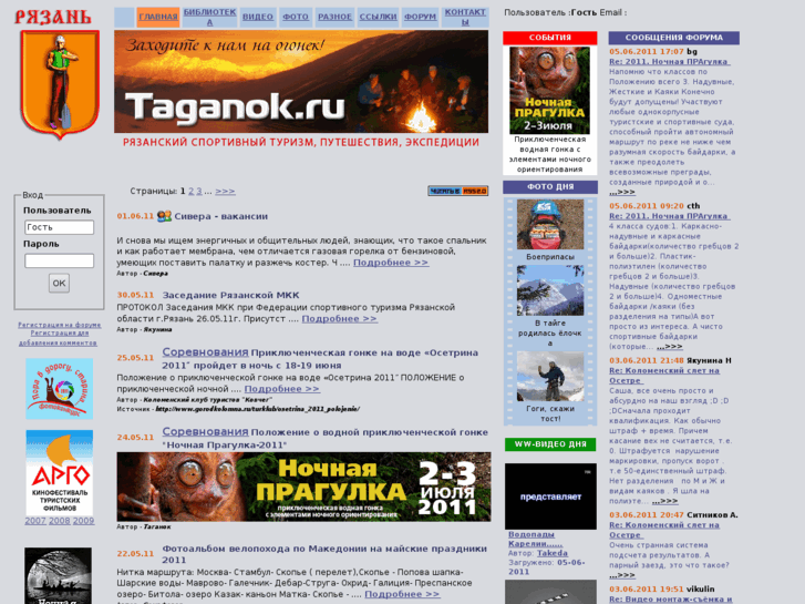 www.taganok.ru