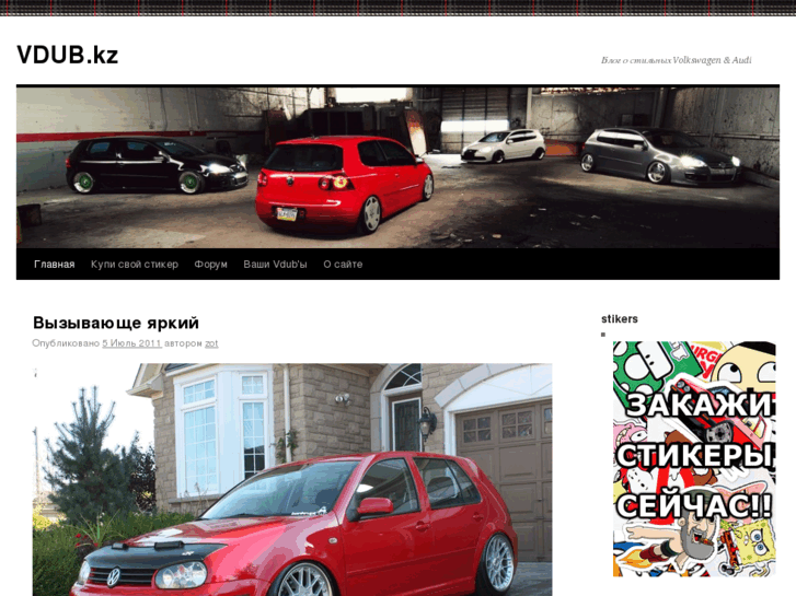 www.vdub.kz