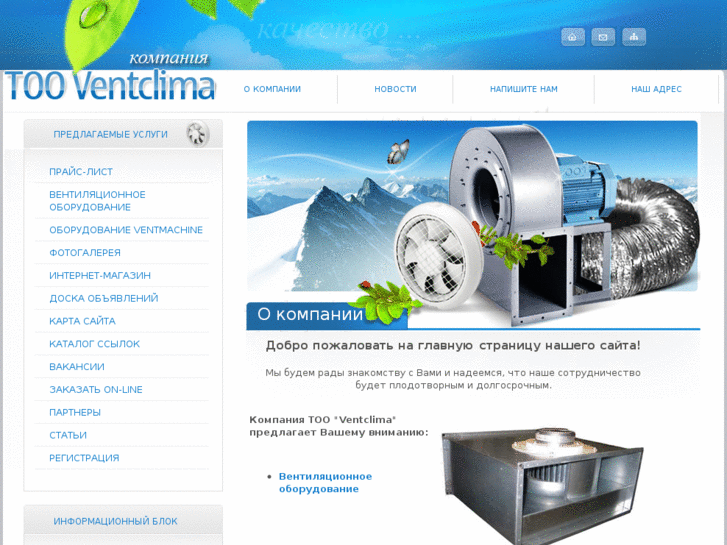 www.ventclima.biz