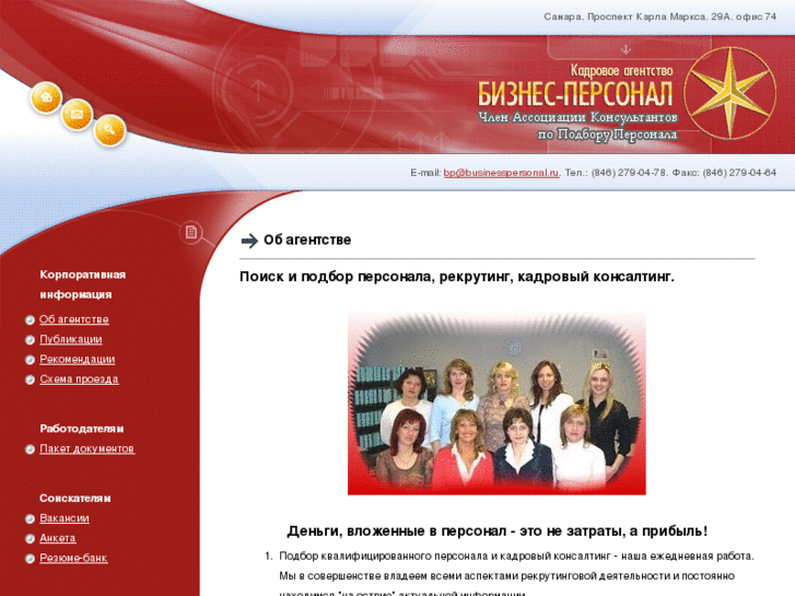 www.businesspersonal.ru