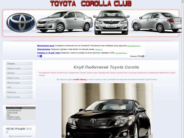 www.corolla-club.org