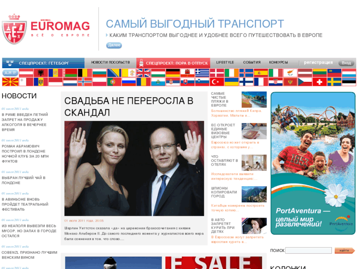 www.euromag.ru