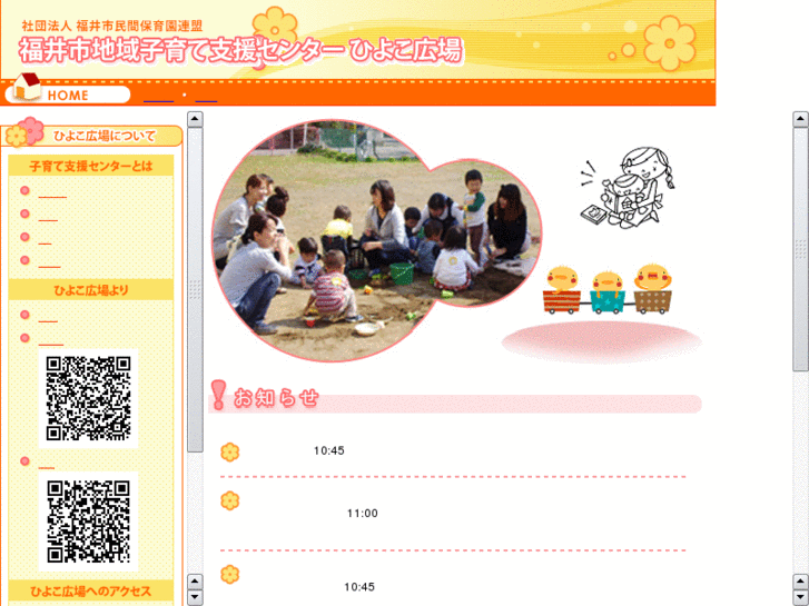 www.hiyokohiroba.com