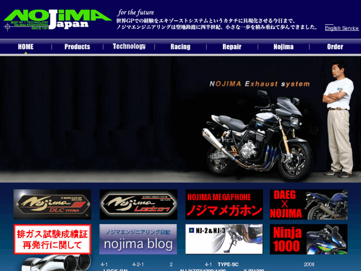 www.nojima-japan.co.jp