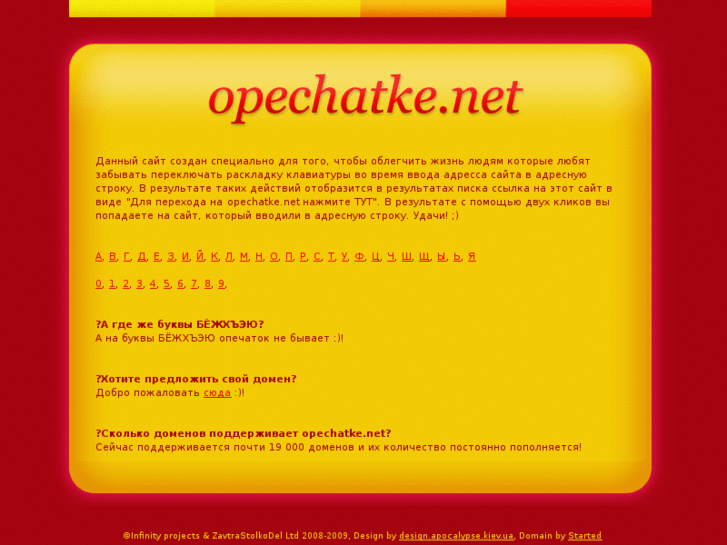 www.opechatke.net