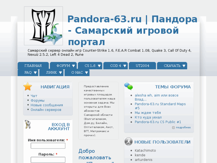 www.pandora-63.ru