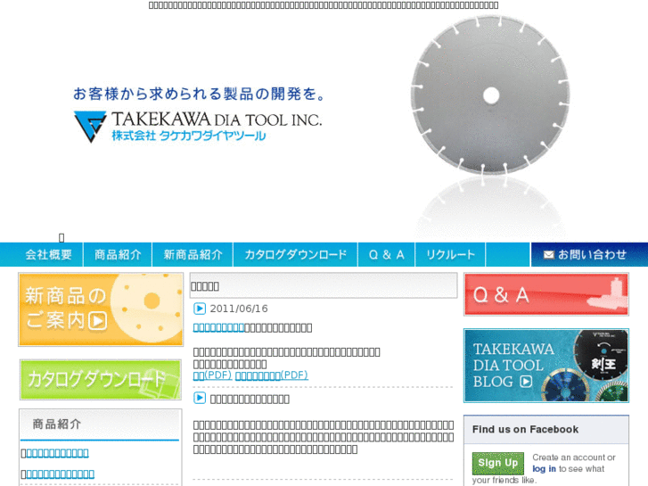 www.takekawa-ind.com