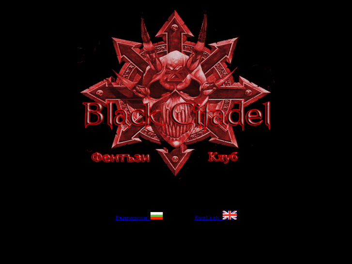 www.blackcitadel.eu