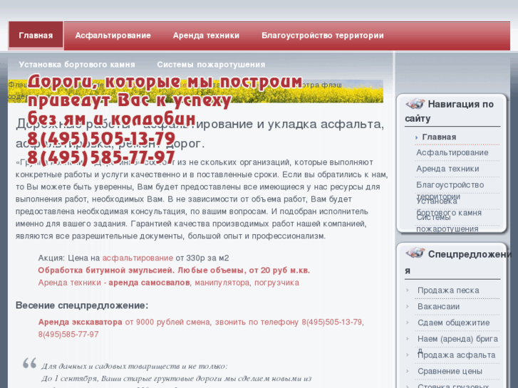 www.dorogina5.ru