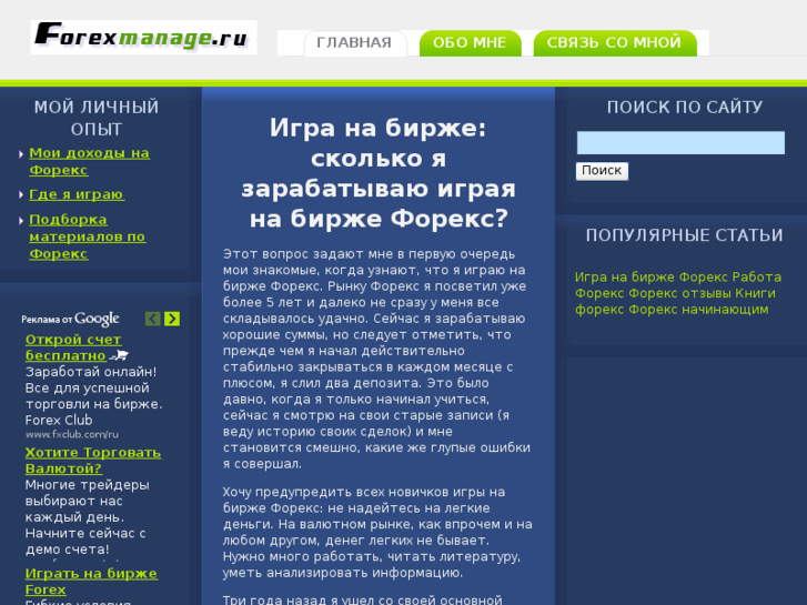 www.forexmanage.ru