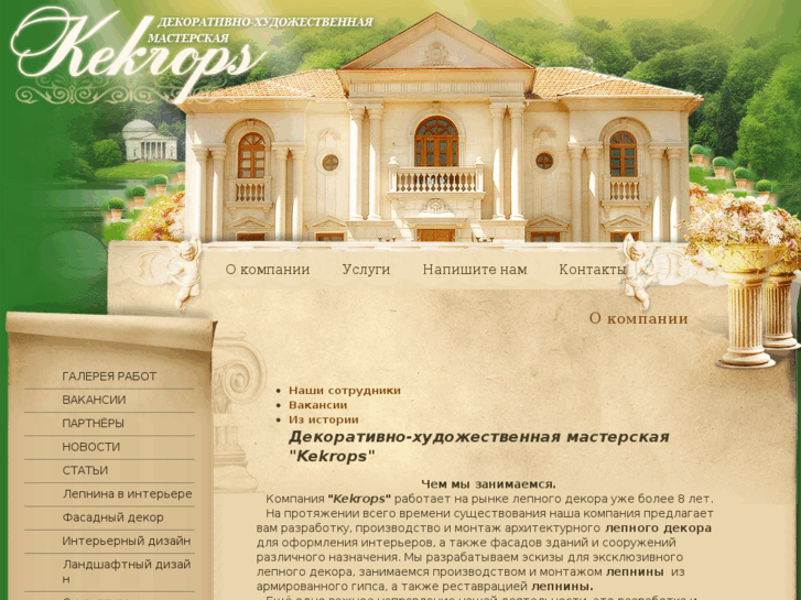 www.kekrops.com