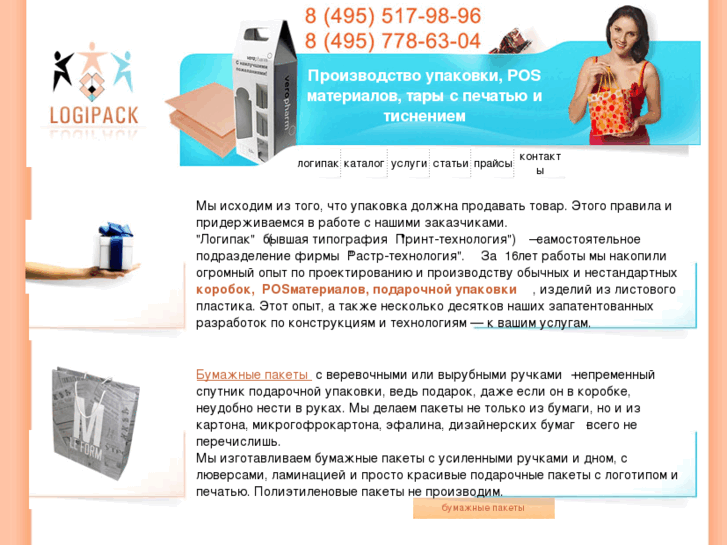 www.logipack.ru