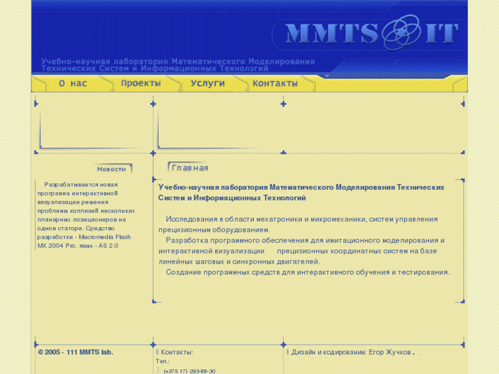 www.mmts-it.org