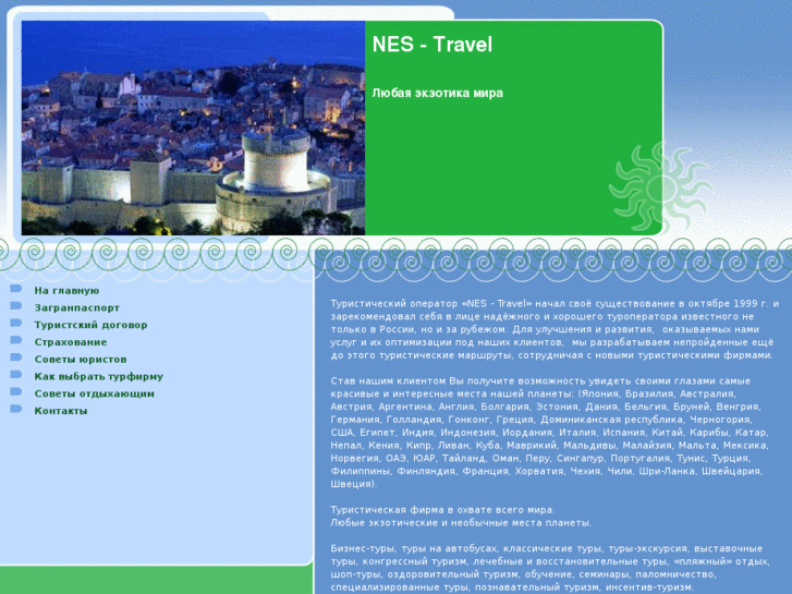 www.nes-travel.net