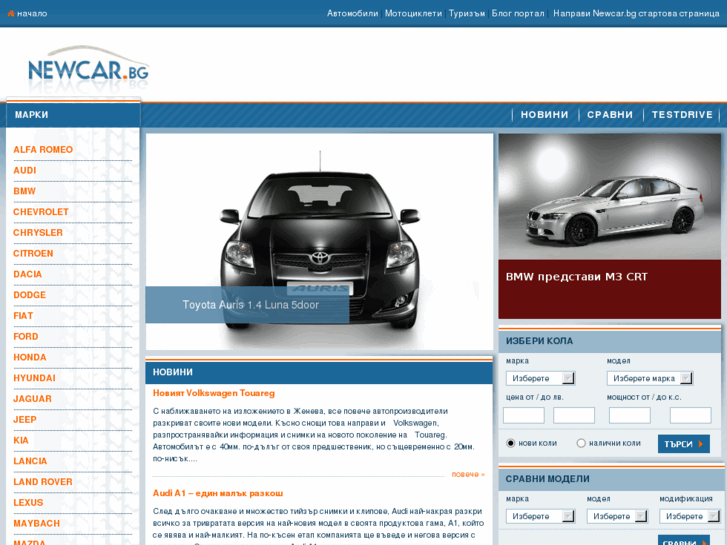 www.newcar.bg