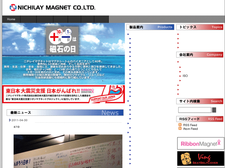 www.nichilaymagnet.co.jp