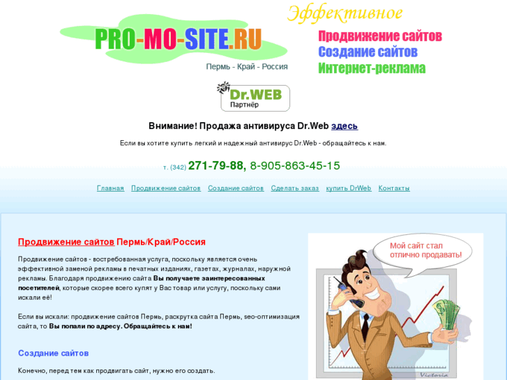 www.pro-mo-site.ru