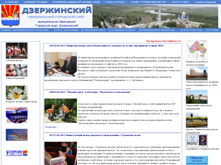 www.ugresh.ru