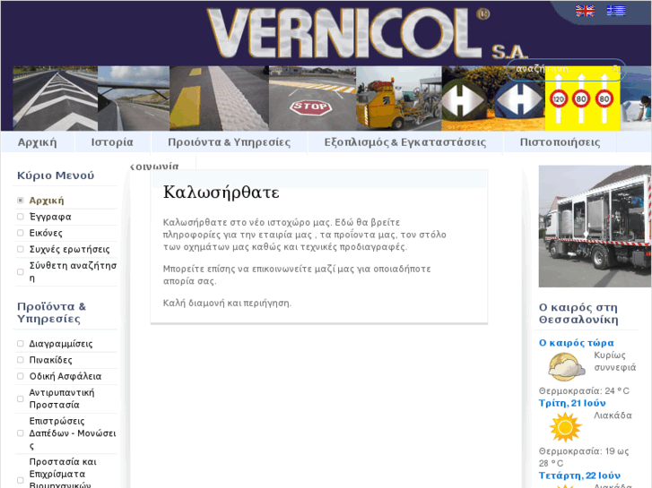 www.vernicol.com