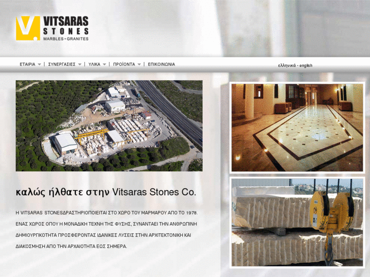 www.vitsaras-stones.gr