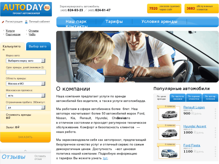 www.autoday.ru