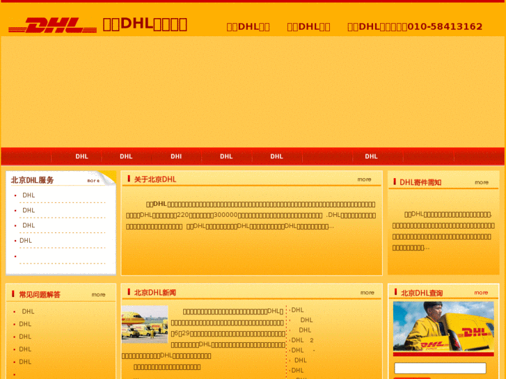 www.dhl-gjkd.com